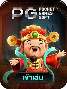 pg soft by pretty gaming