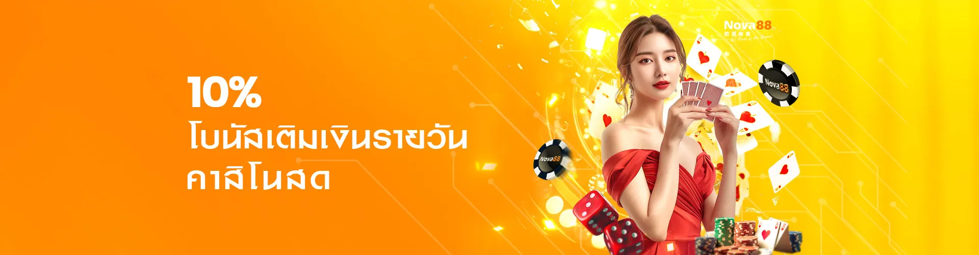 777 plus รางวัล